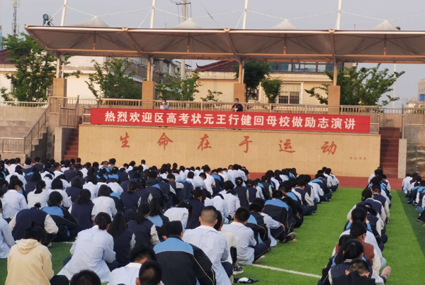 高一(yī)年級舉行勵志(zhì)演講報告會 高一(yī)年級舉行勵志(zhì)演講報告會